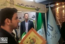 گزارش تصویری | افتتاح غرفه دانشگاه صنعتی شاهرود در دومین نمایشگاه دستاوردهای اجرایی دانشگاه ها در حوزه مدیریت سبز